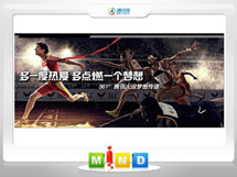 月湖361度——腾讯大运会梦想传递